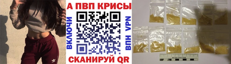 Купить закладки Змеиногорск Alpha-PVP мука