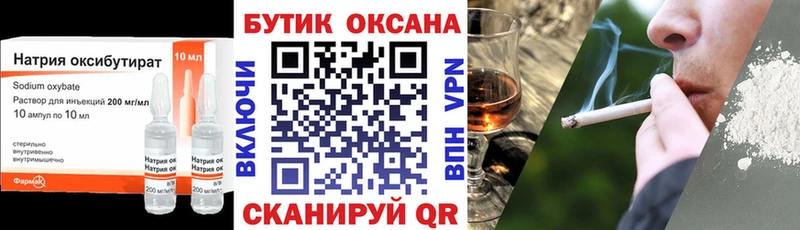 БУТИРАТ BDO  Купить  Змеиногорск 