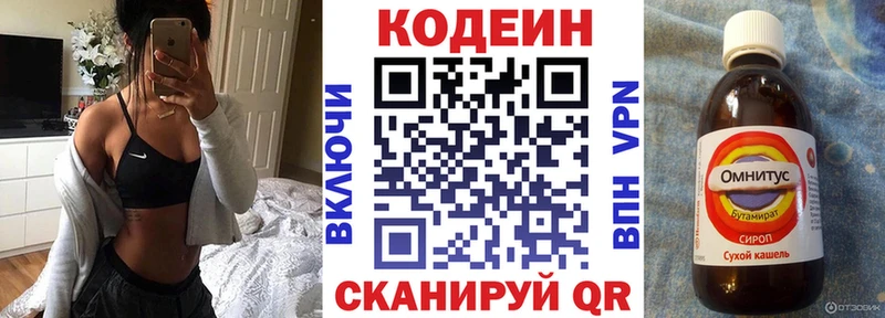 Codein Purple Drank  Купить закладки  Змеиногорск 