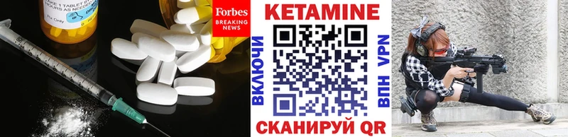 КЕТАМИН ketamine Змеиногорск