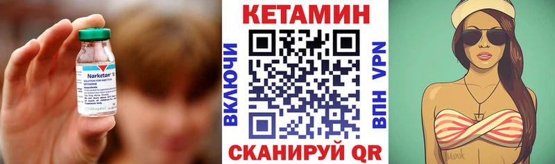 Кетамин VHQ  Купить где  Змеиногорск 