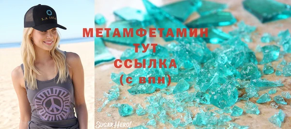 мяу мяу кристалл Гусиноозёрск