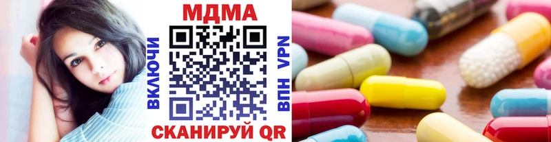 МДМА кристаллы  Купить закладки  Змеиногорск 