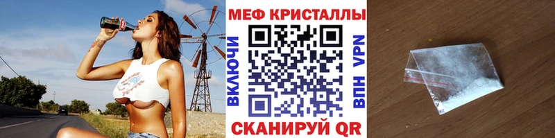 Мефедрон VHQ  Купить закладки  Змеиногорск 